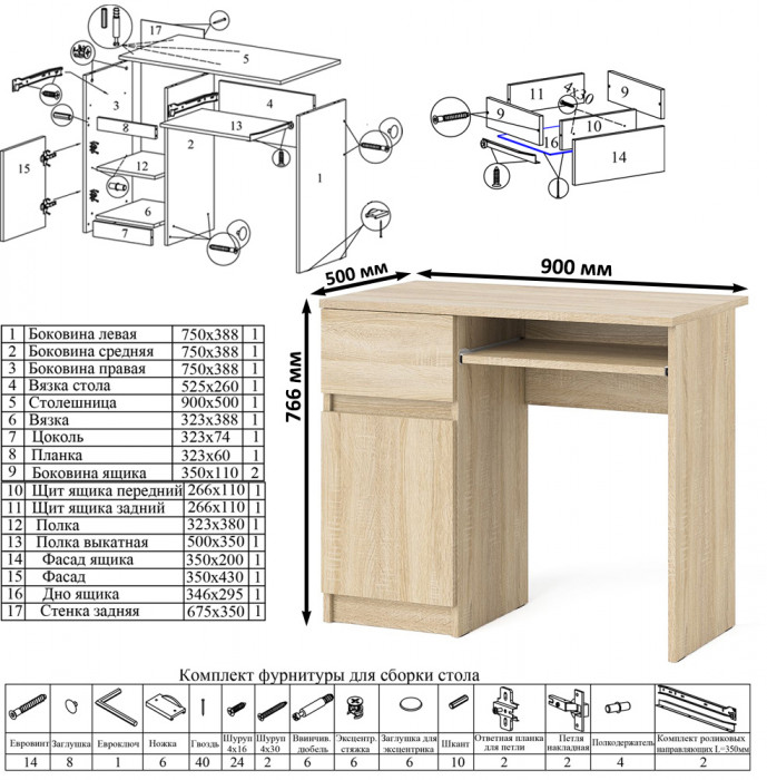 Мори Стол компьютерный МС-1 левый + Комод МК1200.6, цвет дуб сонома, ШхГхВ 210,4х50х76,6 см., выдвижной ящик слева, НЕ универсальная сборка