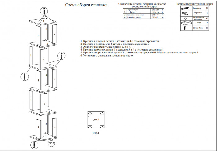 Стеллаж СВК, дуб лоредо