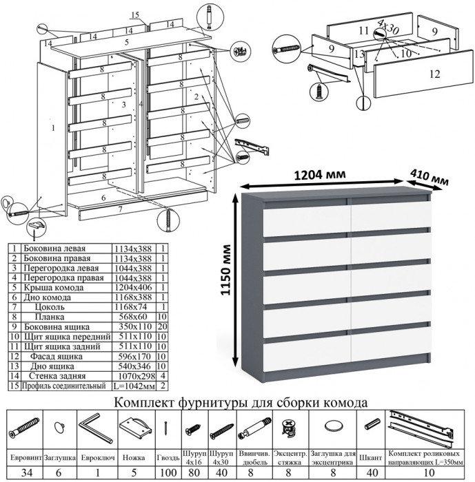 Мори Стол компьютерный МС-1 левый + Комод МК1200.10, цвет графит/белый, ШхГхВ 210,4х50х115 см., выдвижной ящик слева, НЕ универсальная сборка