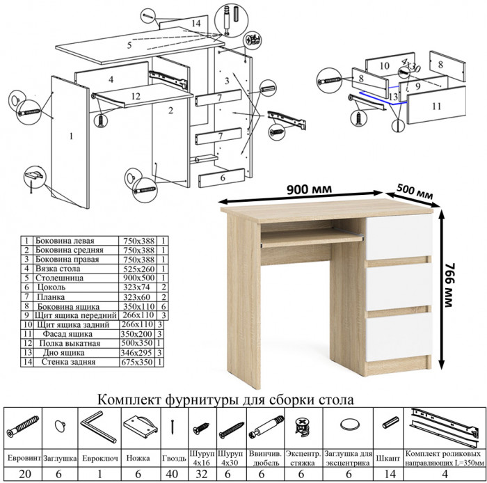 Мори Стол компьютерный МС-6 правый + Комод МК1380.6, цвет дуб сонома/белый, ШхГхВ 228х50х76,6 см., выдвижные ящики справа, НЕ универсальная сборка