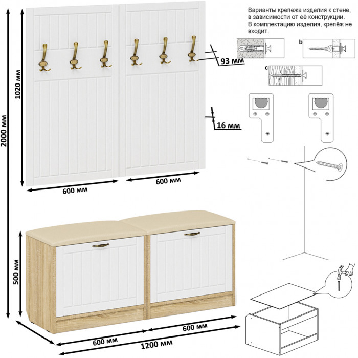 Прихожая П-6 Компоновка № 01, цвет дуб сонома/фасады МДФ белое дерево фрезеровка прованс, ШхГхВ 120х35х200 см.
