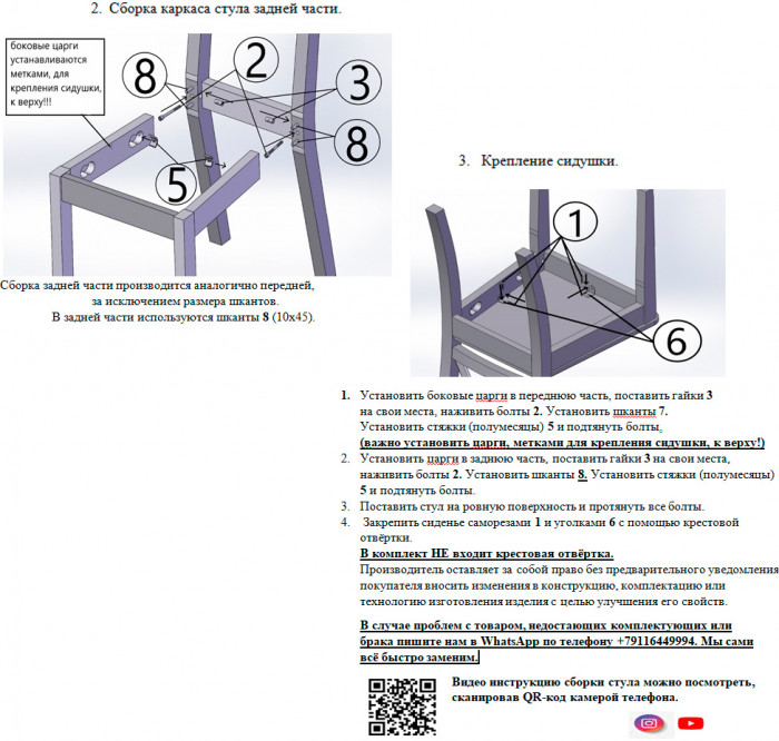 Четыре стула Мебель--24 Гольф-12 разборных, цвет орех, обивка ткань руми 812/8, ШхГхВ 40х40х100 см., от пола до верха сид. 47 см (мягк. спинка)