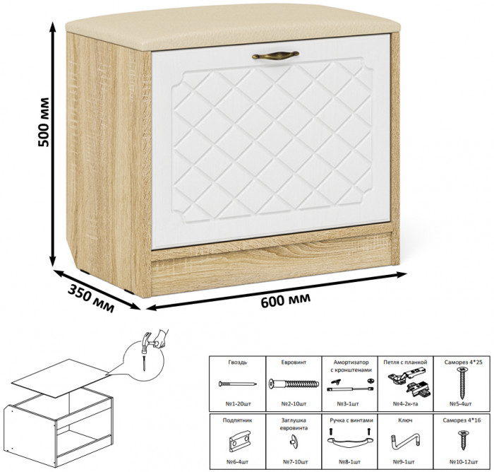 Прихожая П-6 Тумба, цвет дуб сонома/фасады МДФ белое дерево фрезеровка ромб, ШхГхВ 60х35х50 см.