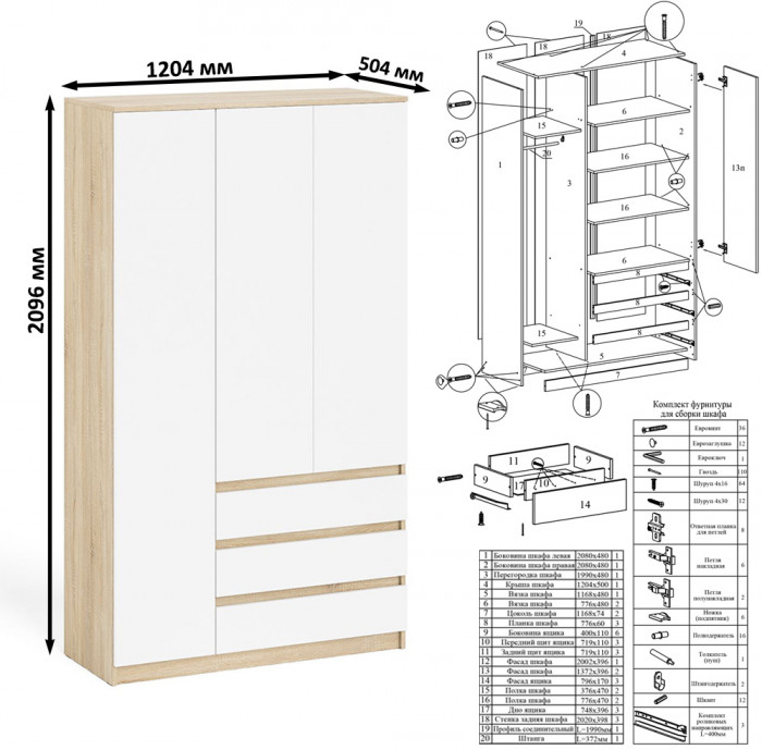 Мори Стол компьютерный МС-2 + Шкаф МШ1200.1, цвет дуб сонома/белый, ШхГхВ 255,8х50,4х209,6 см., универсальная сборка