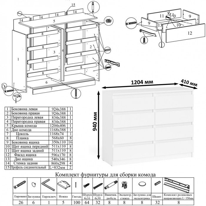Мори Стол компьютерный МС-1 левый + Комод МК1200.8, цвет белый, ШхГхВ 210,4х50х94 см., выдвижной ящик слева, НЕ универсальная сборка