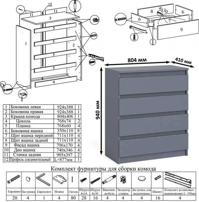 Мори компьютерный стол МС-16 правый + Комод МК800.4 + Полка 1200, графит