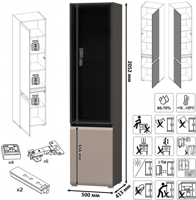 Сидней Комплектация № 129, цвет корпус: антрацит/фасады: МДФ веллюто капучино, ШхГхВ 309,8х41,3х205,2 см., универсальня сборка