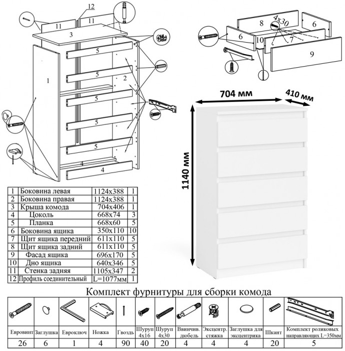 Мори Стол компьютерный МС-16 левый + Комод МК700.5, цвет белый, ШхГхВ 194,8х84,9х114 см., выдвижные ящики слева, НЕ универсальная сборка