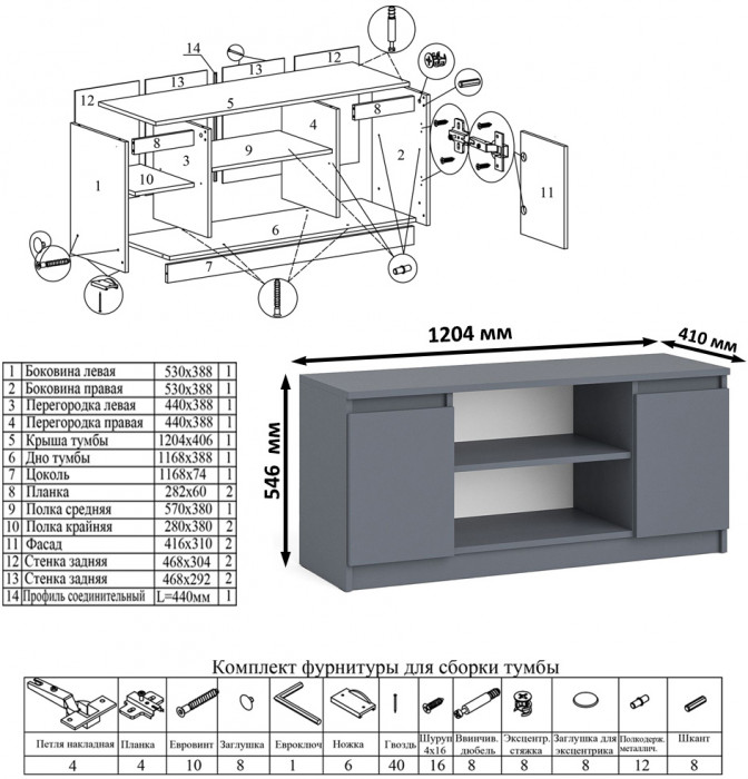 Мори Стол компьютерный МС-6 левый + Тумба МТВ1200.1 + Полка 900, цвет графит, ШхГхВ 210,4х50х209,6 см., НЕ универсальная сборка