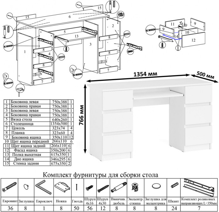 Мори компьютерный стол МС-2 + Шкаф МШ1600.1 + Полка 1200, белый