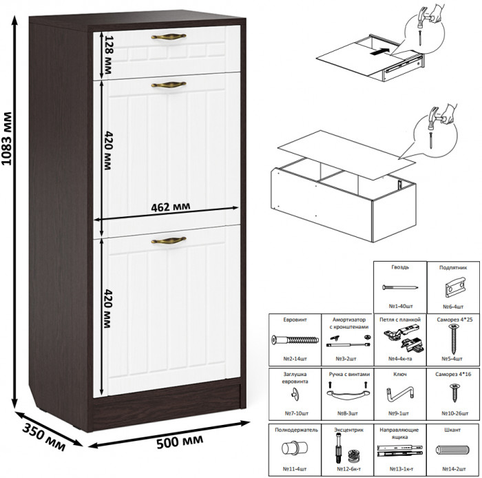 Прихожая П-6 Компоновка № 44, цвет венге/фасады МДФ белое дерево фрезеровка прованс, ШхГхВ 90х50х210 см., универсальная сборка
