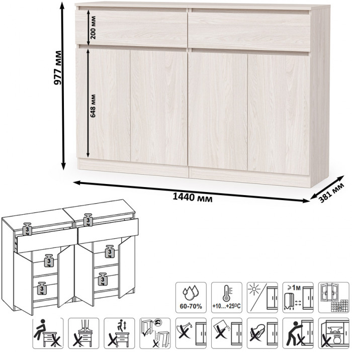 КР100 Ника прихожая 13.317.03 Комод + 13.317.03 Комод, цвет ясень анкор светлый, ШхГхВ 144х38,1х97,7 см.