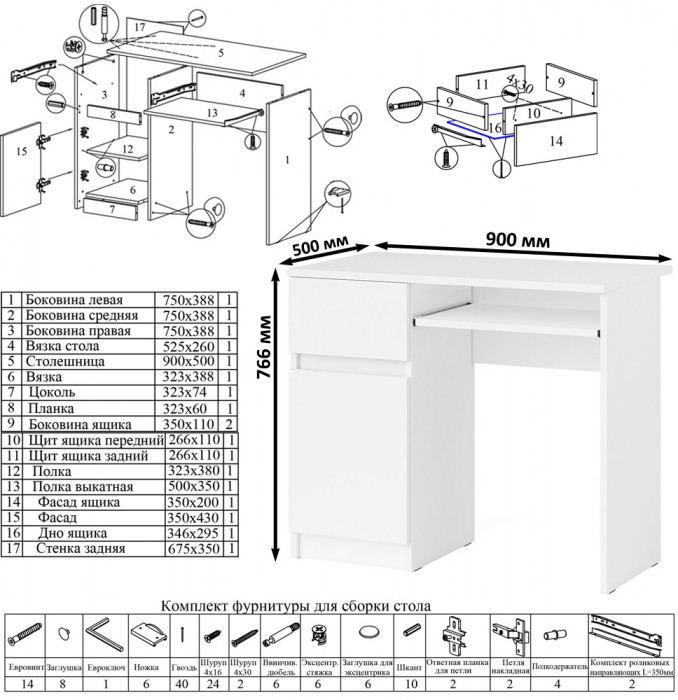 Мори Стол компьютерный МС-1 левый + Тумба ТМП400.1, цвет белый, ШхГхВ 130,4х50х76,6 см., выдвижной ящик слева, НЕ универсальная сборка