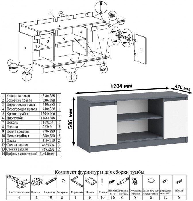 Мори Стол компьютерный МС-6 левый + Тумба МТВ1200.1, цвет графит/белый, ШхГхВ 210,4х50х76,6 см., выдвижные ящики слева, НЕ универсальная сборка