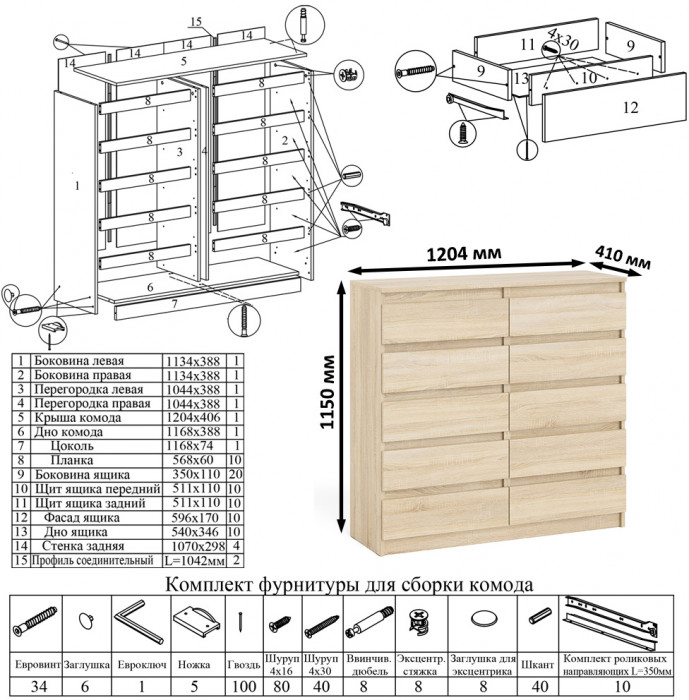 Мори компьютерный стол МС-6 левый + Комод МК1200.10, дуб сонома