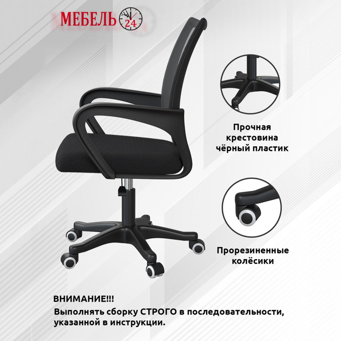 Кресло компьютерное Мебель--24 103, цвет чёрный, ШхГхВ 59х56х83-94 см., максимальная нагрузка 120 кг.