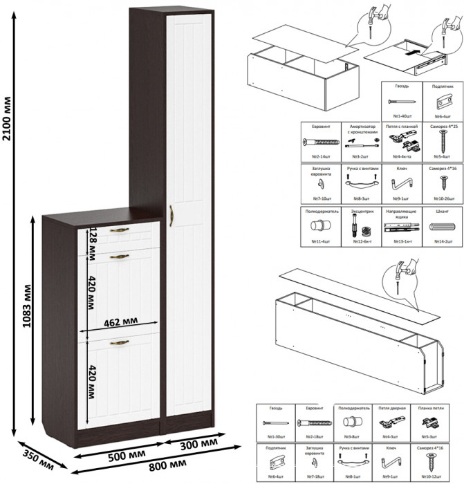 Прихожая П-6 Компоновка № 22, цвет венге/фасады МДФ белое дерево фрезеровка прованс, ШхГхВ 80х35х210 см., универсальная сборка