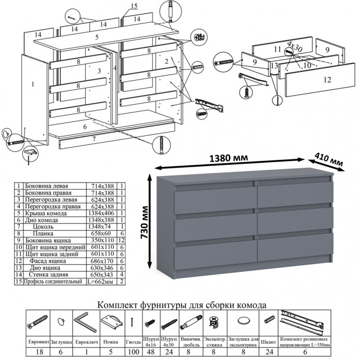 Мори Стол компьютерный МС-16 правый + Комод МК1380.6, цвет графит, ШхГхВ 262,4х84,9х76,6 см., выдвижные ящики справа, НЕ универсальная сборка