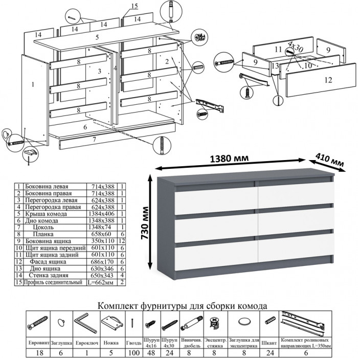 Мори Стол компьютерный МС-16 правый + Комод МК1380.6, цвет графит/белый, ШхГхВ 262,4х84,9х76,6 см., выдвижные ящики справа, НЕ универсальная сборка