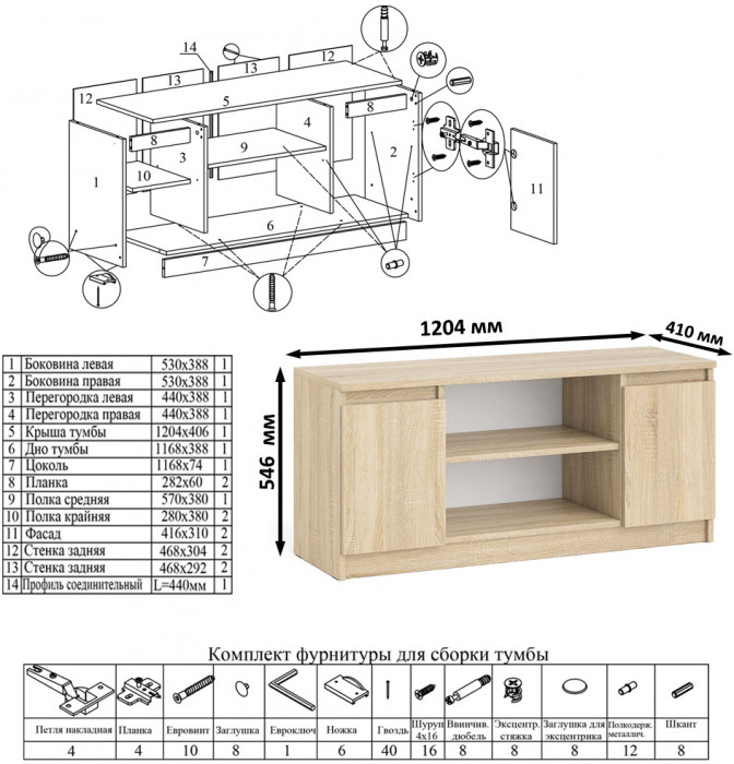 Мори Стол письменный МСП1200.1 + Тумба МТВ1200.1, цвет дуб сонома, ШхГхВ 240,8х50х76,6 см., универсальная сборка