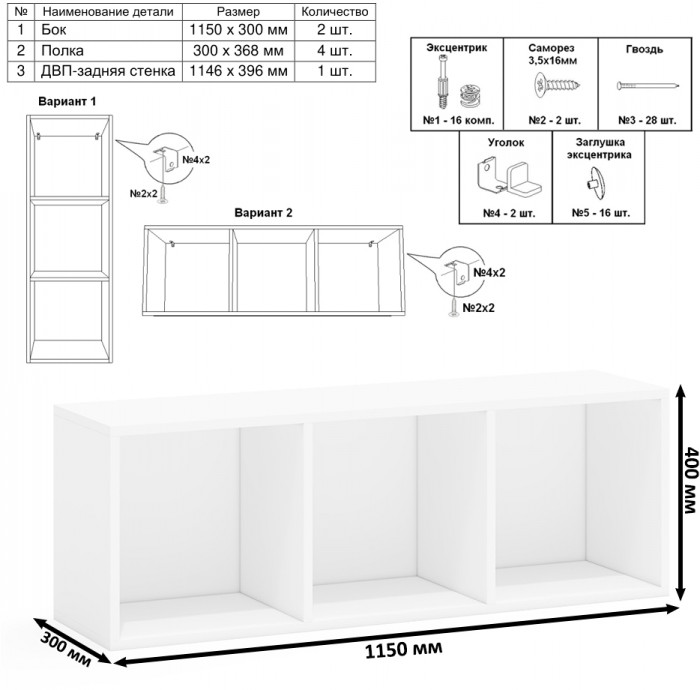Лидер-8 Стол + Полка + Пенал МД 22Б, цвет белый шагрень/крафт золото, ШхГхВ 205х50/37,5х75/190 или 115х50/120х75/190 см., НЕ универсальная сборка