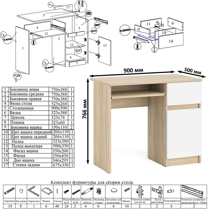 Мори компьютерный стол МС-1 правый + Комод МК1200.10, дуб сонома/белый