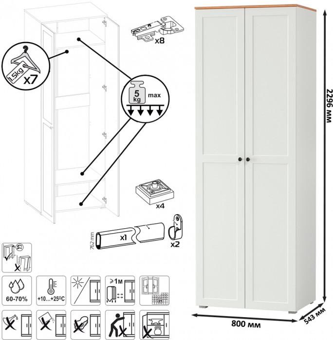 Остин Набор шкафов 03, цвет белый шагрень/дуб крафт золотой, ШхГхВ 200х54,3х229,6 см., универсальная сборка