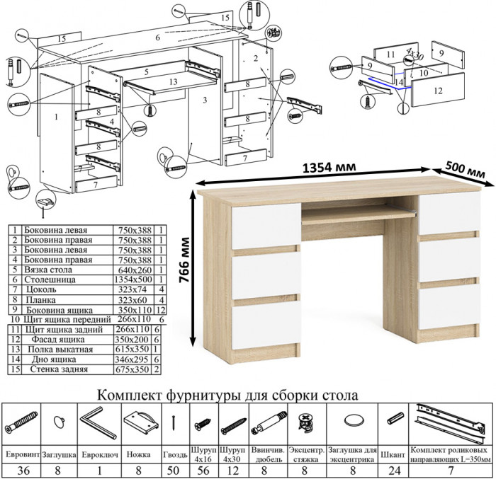 Мори Стол компьютерный МС-2 + Комод МК1200.4, цвет дуб сонома/белый, ШхГхВ 255,8х50х94 см., универсальная сборка