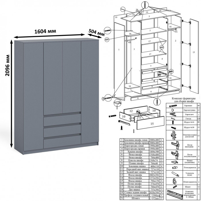 Мори Стол компьютерный МС-1 левый + Шкаф МШ1600.1, цвет графит, ШхГхВ 250,4х50,4х209,6 см., выдвижной ящик слева, НЕ универсальная сборка