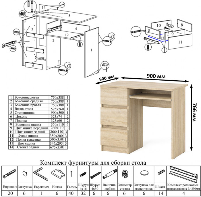 Мори Стол компьютерный МС-6 левый + Шкаф МШ1600.1, цвет дуб сонома, ШхГхВ 250,4х50,4х209,6 см., выдвижные ящики слева, НЕ универсальная сборка