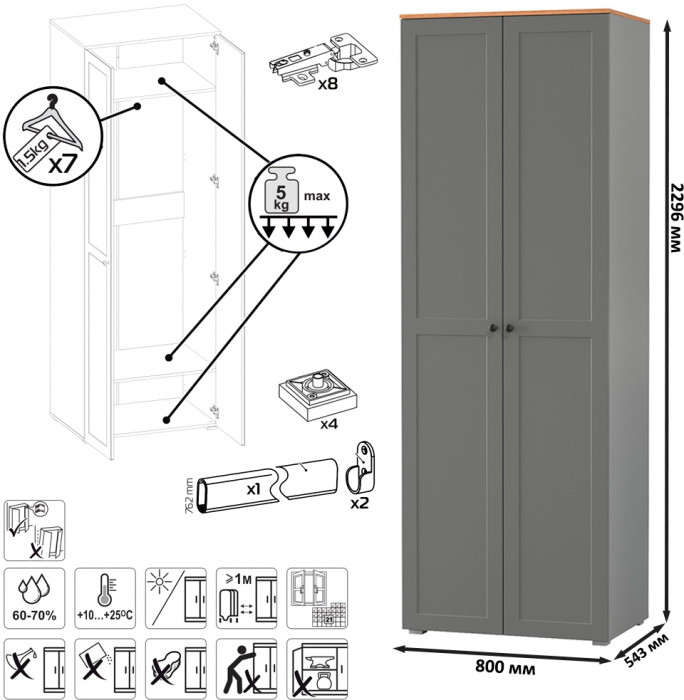 Остин Прихожая 07, цвет серый графит/дуб крафт золотой, ШхГхВ 139,5х54,3х229,6 см., универсальная сборка