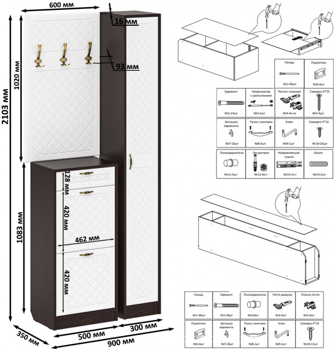 Прихожая П-6 Компоновка № 24, цвет венге/фасады МДФ белое дерево фрезеровка ромб, ШхГхВ 90х35х210 см., универсальная сборка