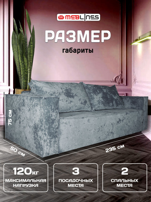 Диван-кровать Лофт Люкс Плюш, еврокнижка, 140х195, серый