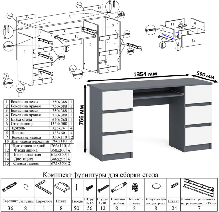 Мори компьютерный стол МС-2 + Комод МК800.4 + Полка 1200, графит/белый